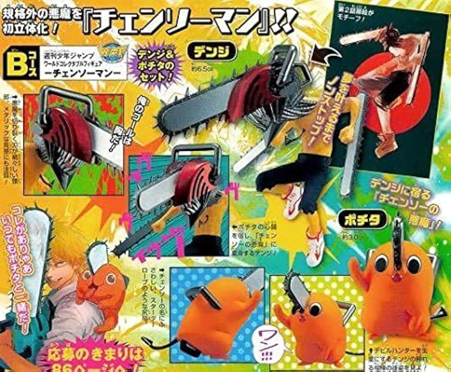 Amazon.co.jp: WJ32号 週刊少年ジャンプ 応募者全員サービス B